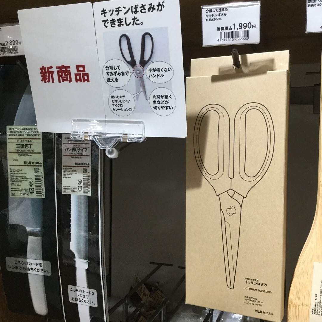キービジュアル画像：分解して洗えるキッチンばさみ｜新商品