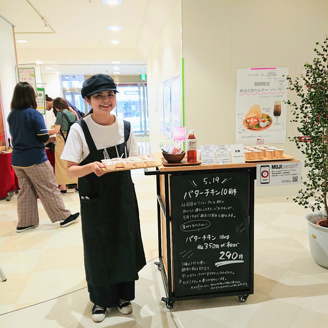 キービジュアル画像：『5月19日』はバターチキンカレー10歳の誕生日です　｜　店頭試食告知