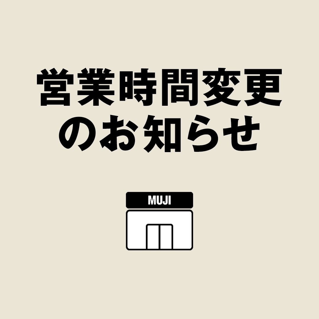 【本川越ぺぺ】営業時間変更のお知らせ