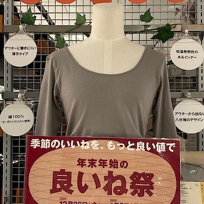 【本川越ペペ】「良いね祭」開催中