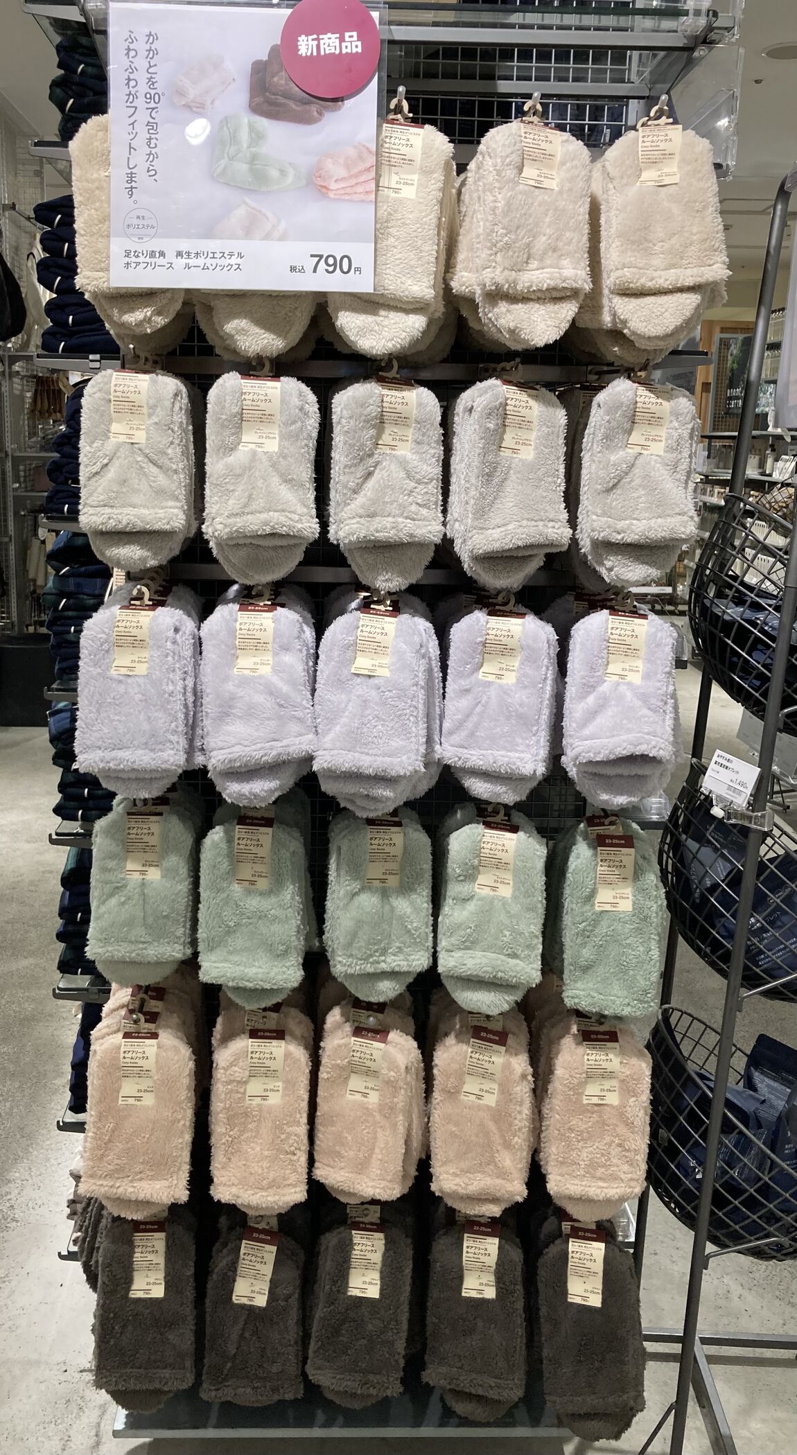 フリースソックス