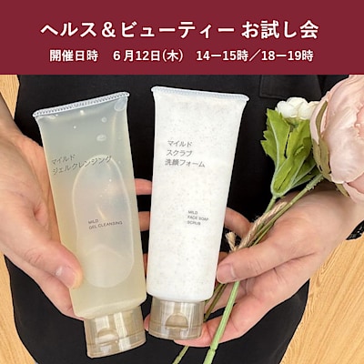 マイルドジェルクレンジング（携帯用） | 無印良品