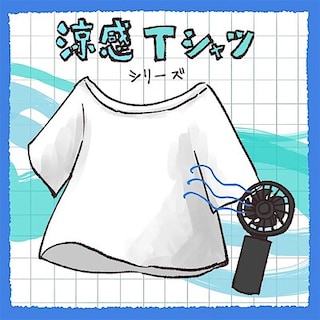 【相模大野ステーションスクエア】暑い季節に向けた一着、涼感Tシャツシリーズ