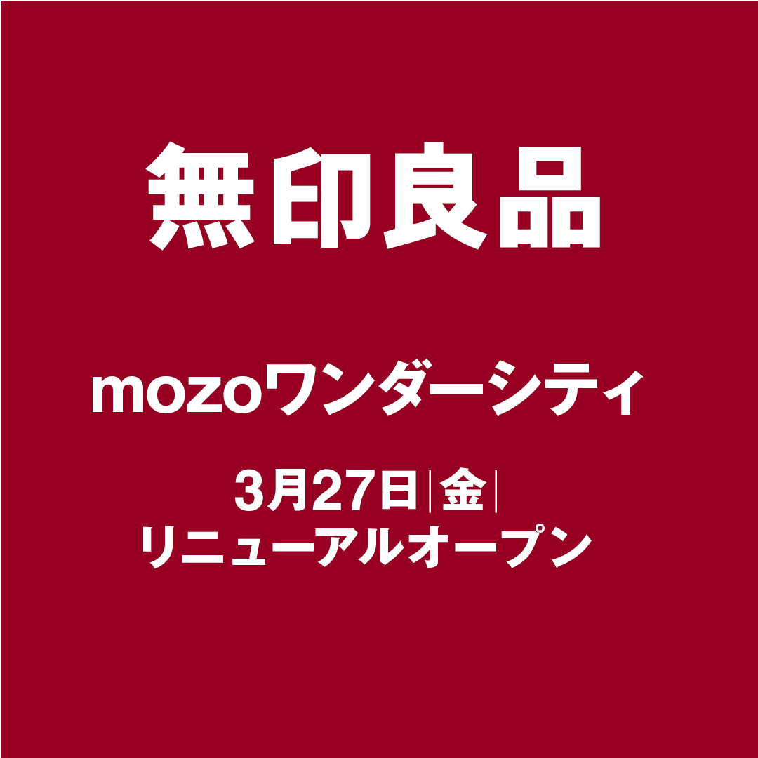 キービジュアル画像：【ｍｏｚｏワンダーシティ】店頭での承りについて。