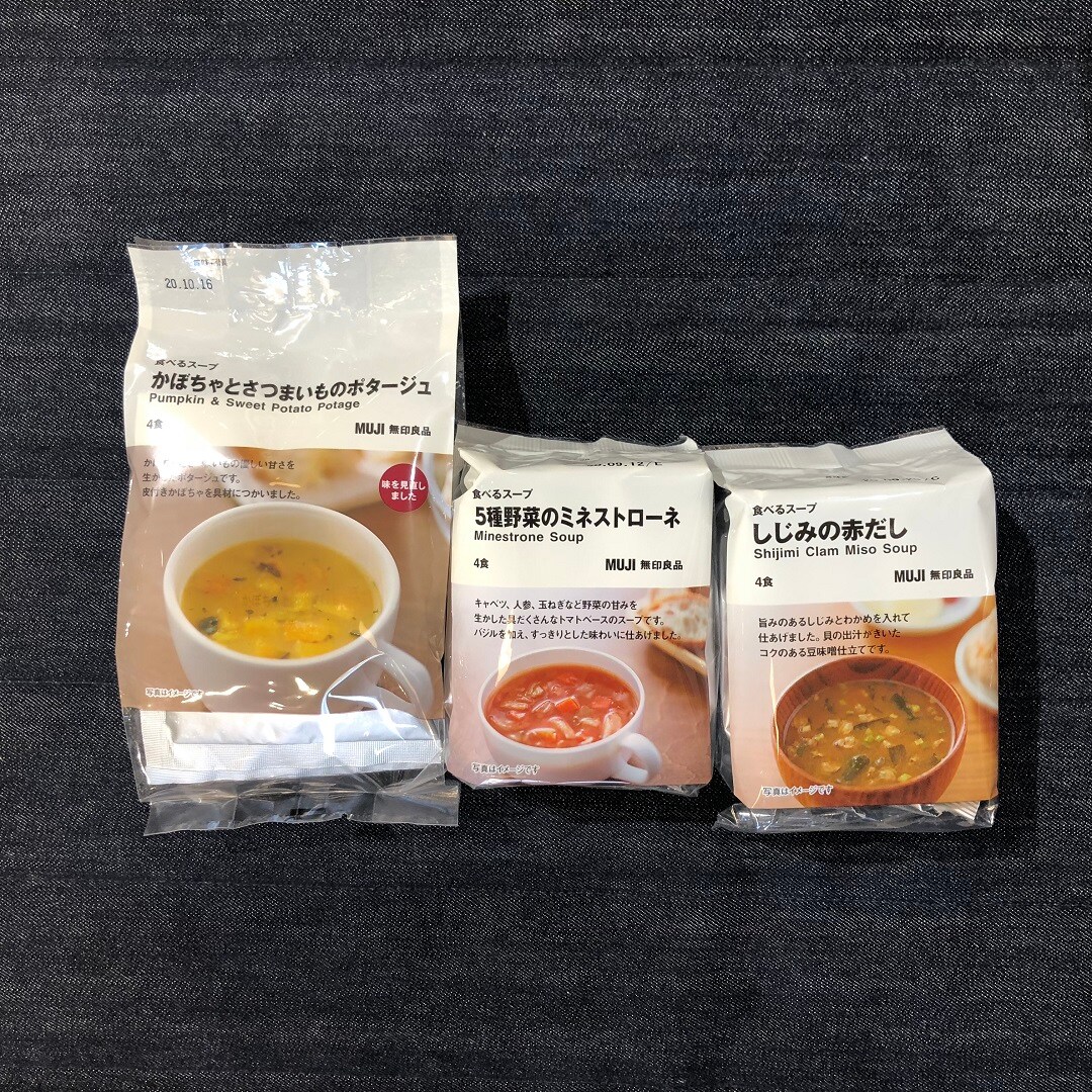 キービジュアル画像：寒い冬にあったか食べるスープはいかがですか？│スタッフのおすすめ