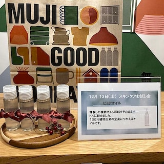 【mozoワンダーシティ】冬の乾燥対策に！ピュアオイルお試し会