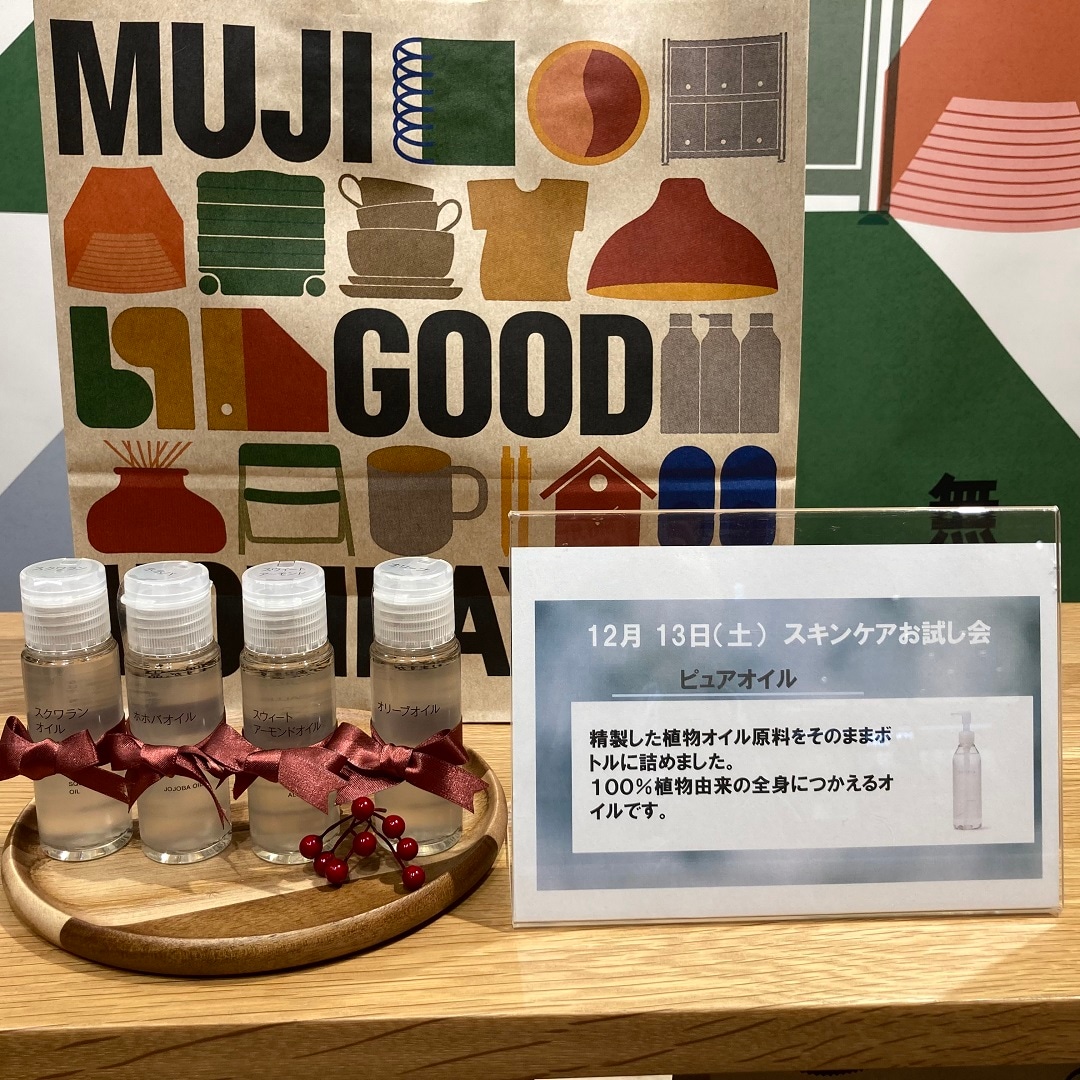 お試し会　天然ピュアオイル