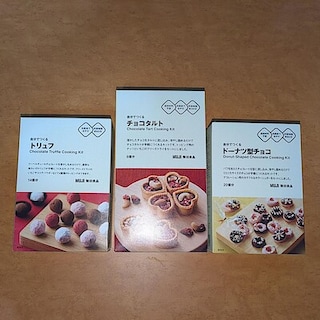 【mozoワンダーシティ】　つくる時間もたのしむバレンタイン