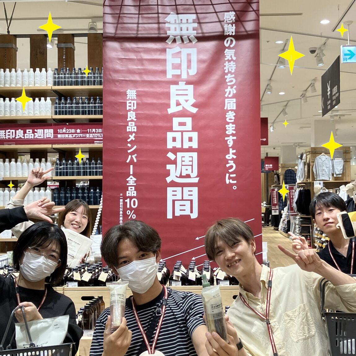 【mozoワンダーシティ】無印良品週間が始まりました