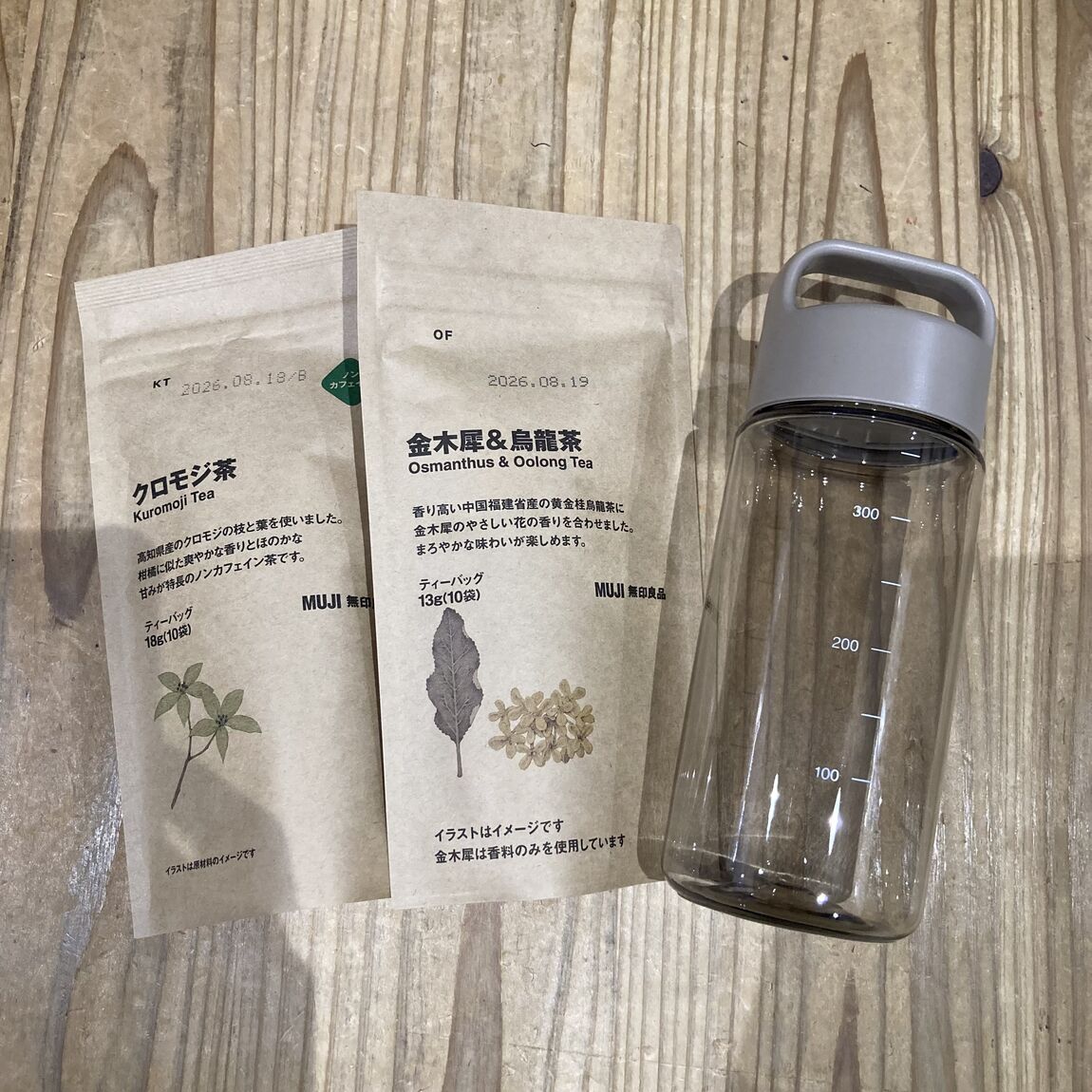 持ち運びやすい目盛り付きドリンクボトルサンドベージュと秋のお茶
