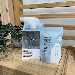 【マルイファミリー志木】希釈洗剤のご紹介