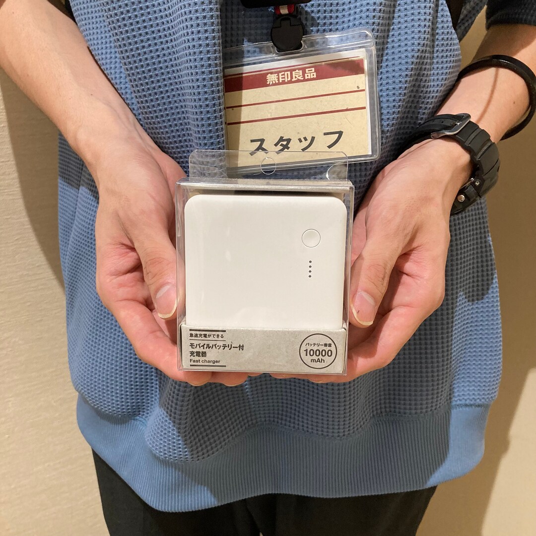 【マルイファミリー志木】スタッフのおすすめ④モバイルバッテリー