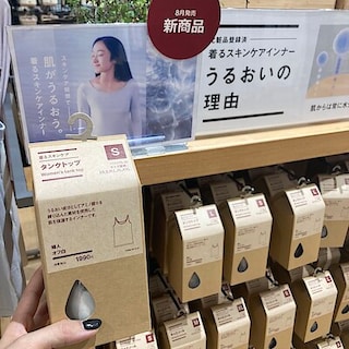 【セントシティ北九州】着るスキンケア新登場！