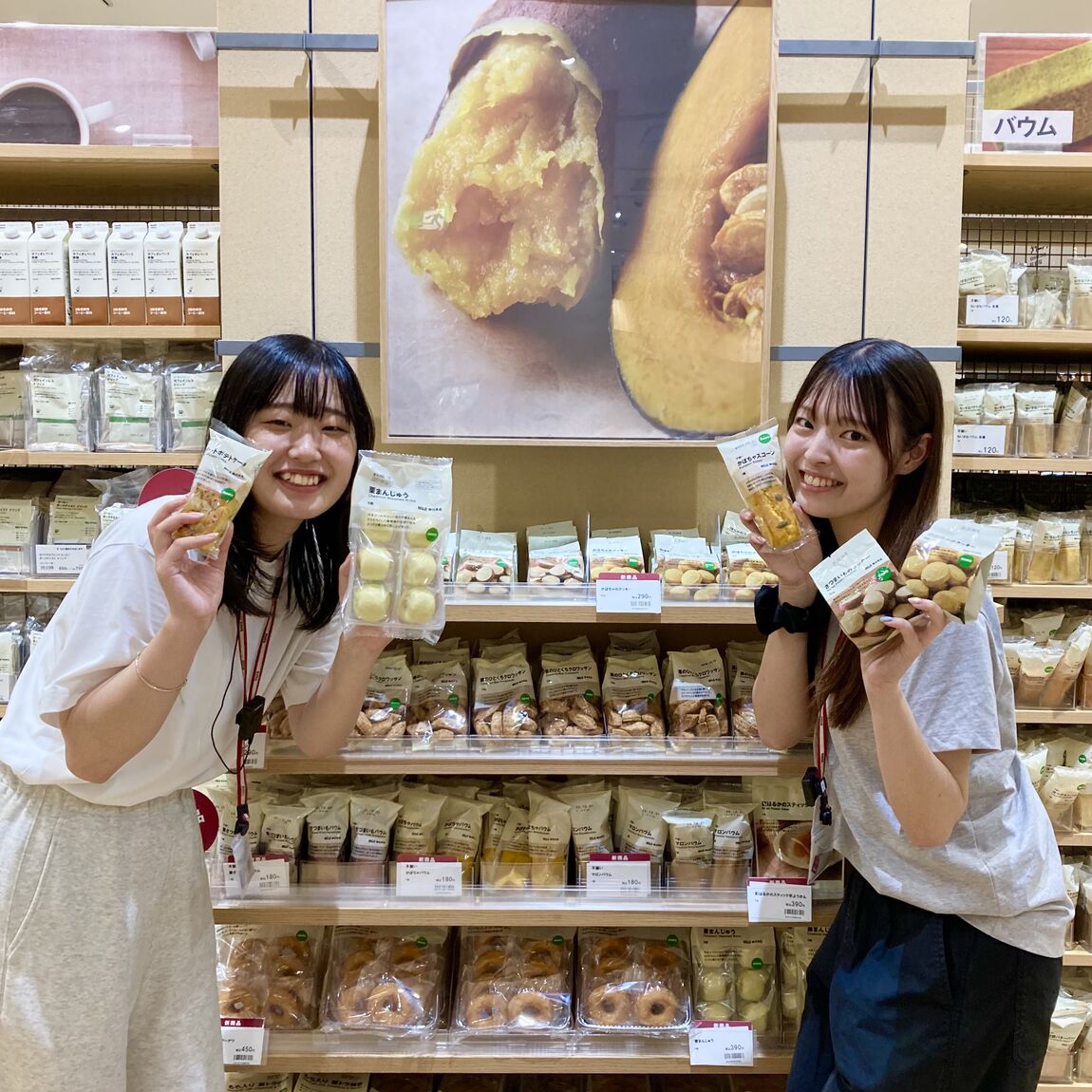 秋のお菓子