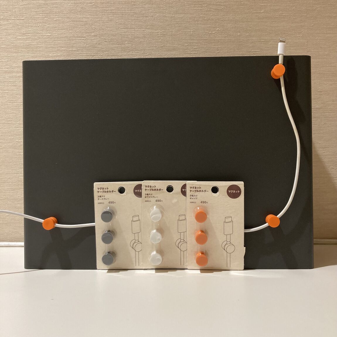 無印良品 マグネットケーブルホルダー