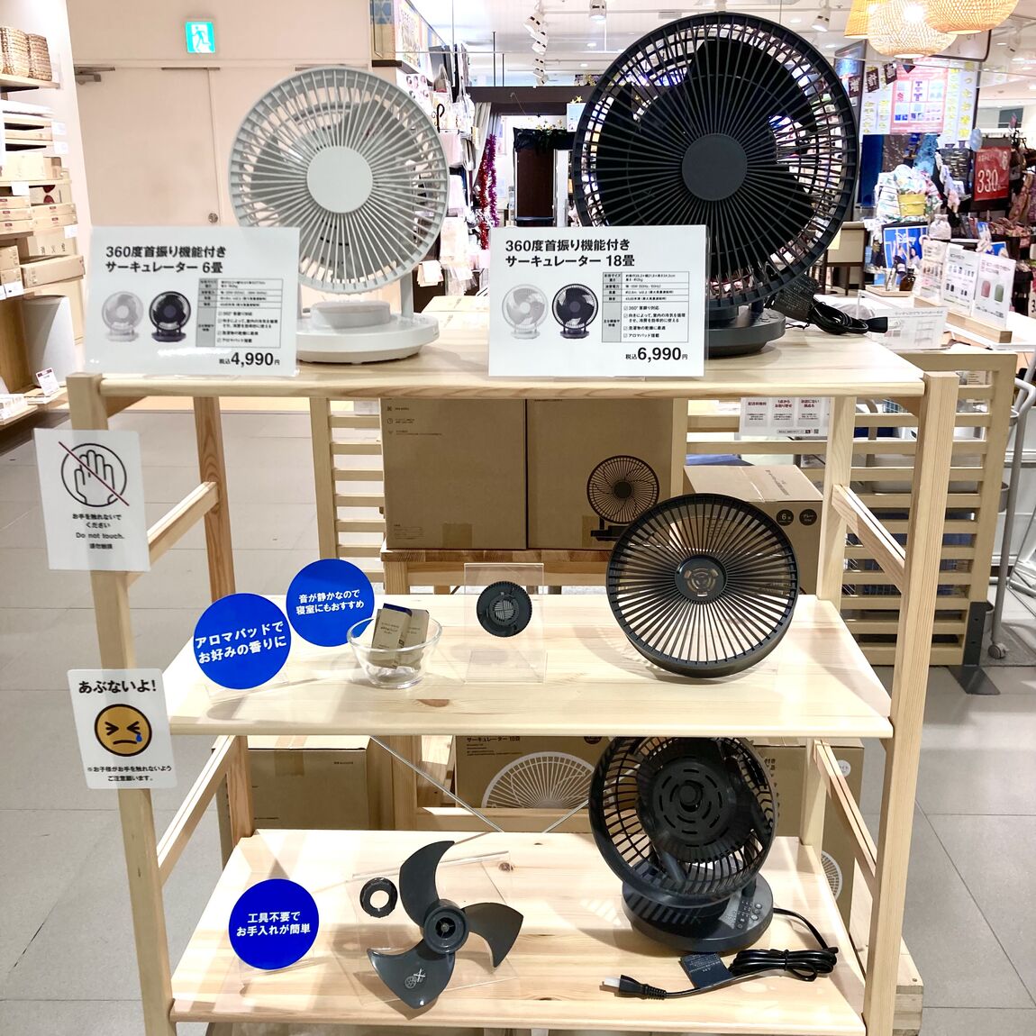 サーキュレーター