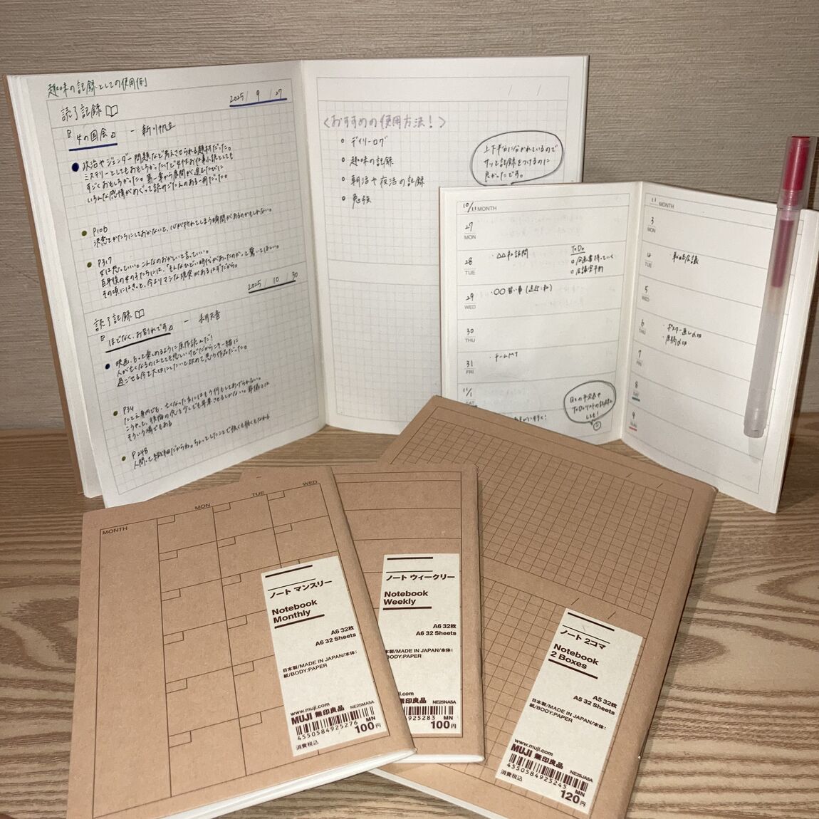 無印良品ノート