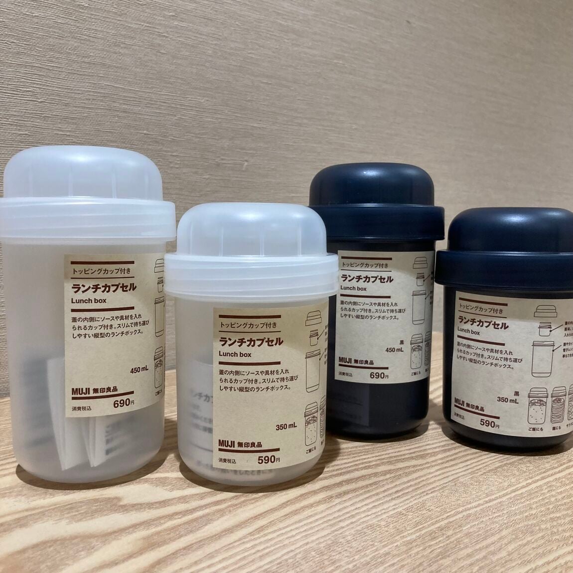 トッピングカップ付きランチカプセル