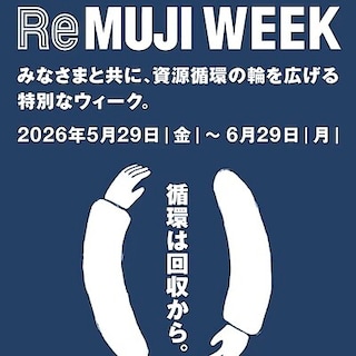 【ひばりが丘パルコ】ReMUJI weekのご案内