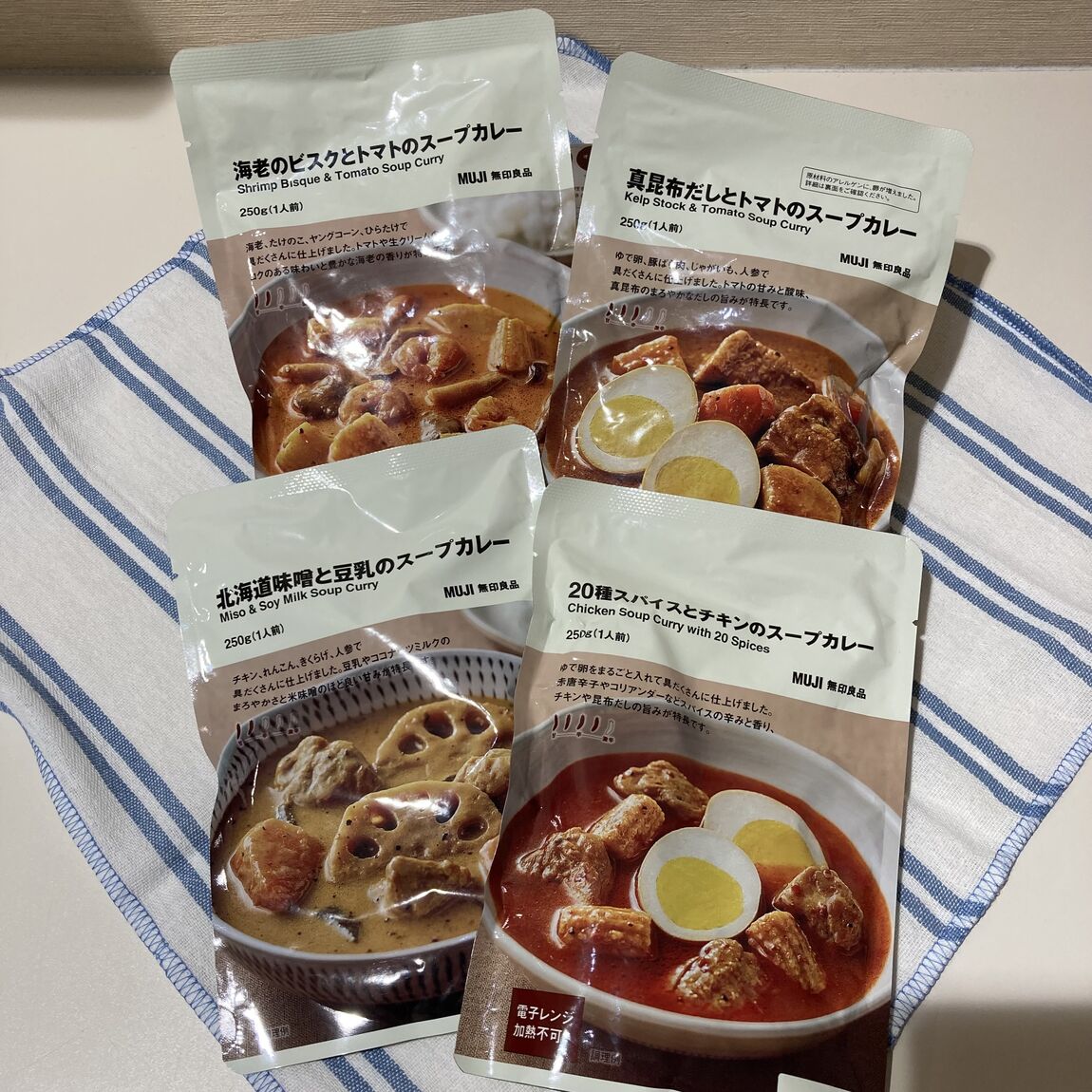 4種のスープカレー