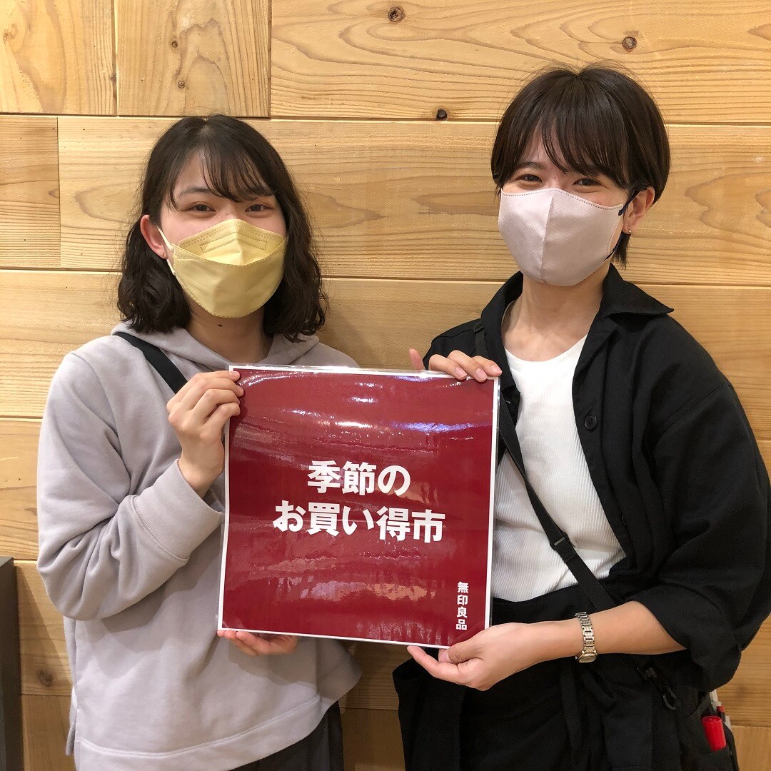 季節のお買い得