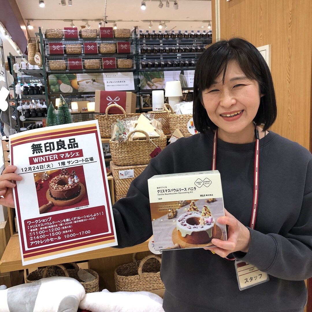 クリスマスイベント