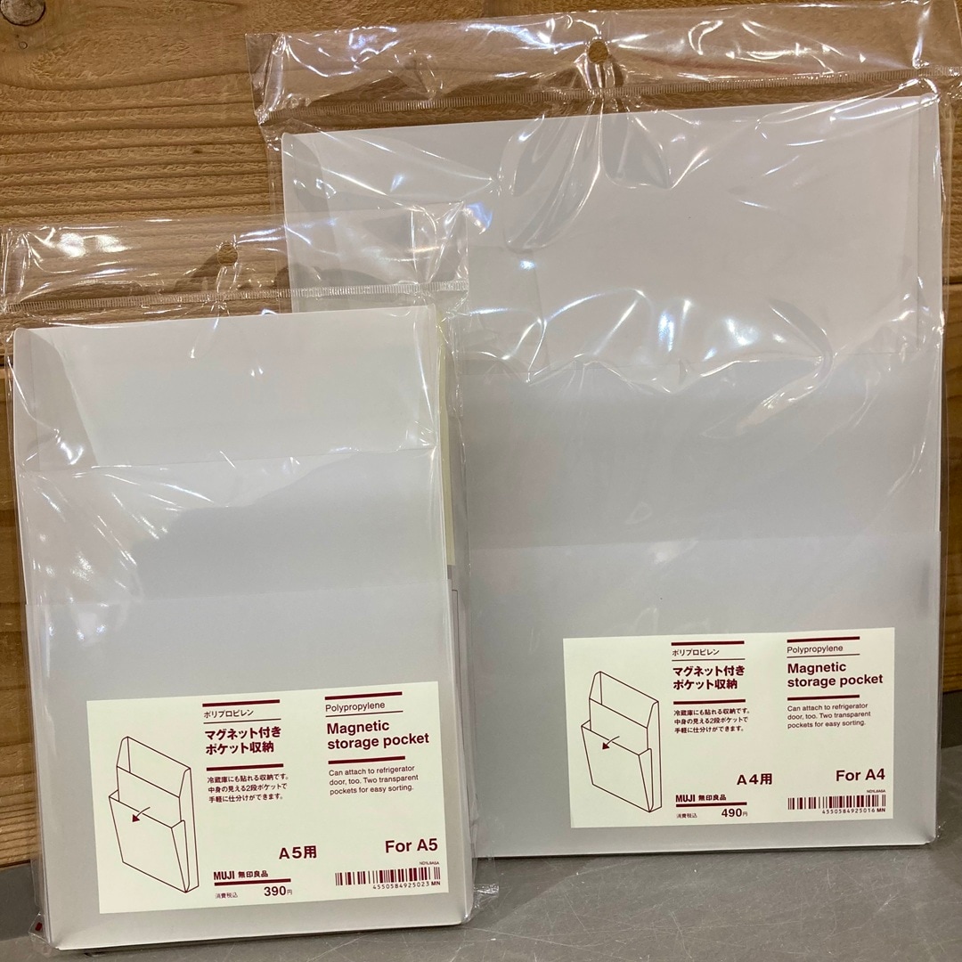 マグネット収納