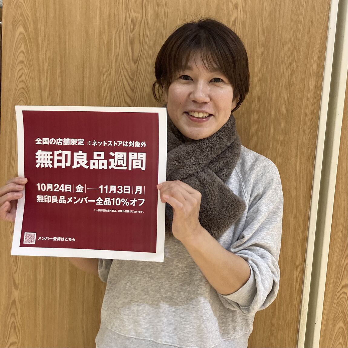 【アリオ蘇我】スタッフのおすすめ　良品週間