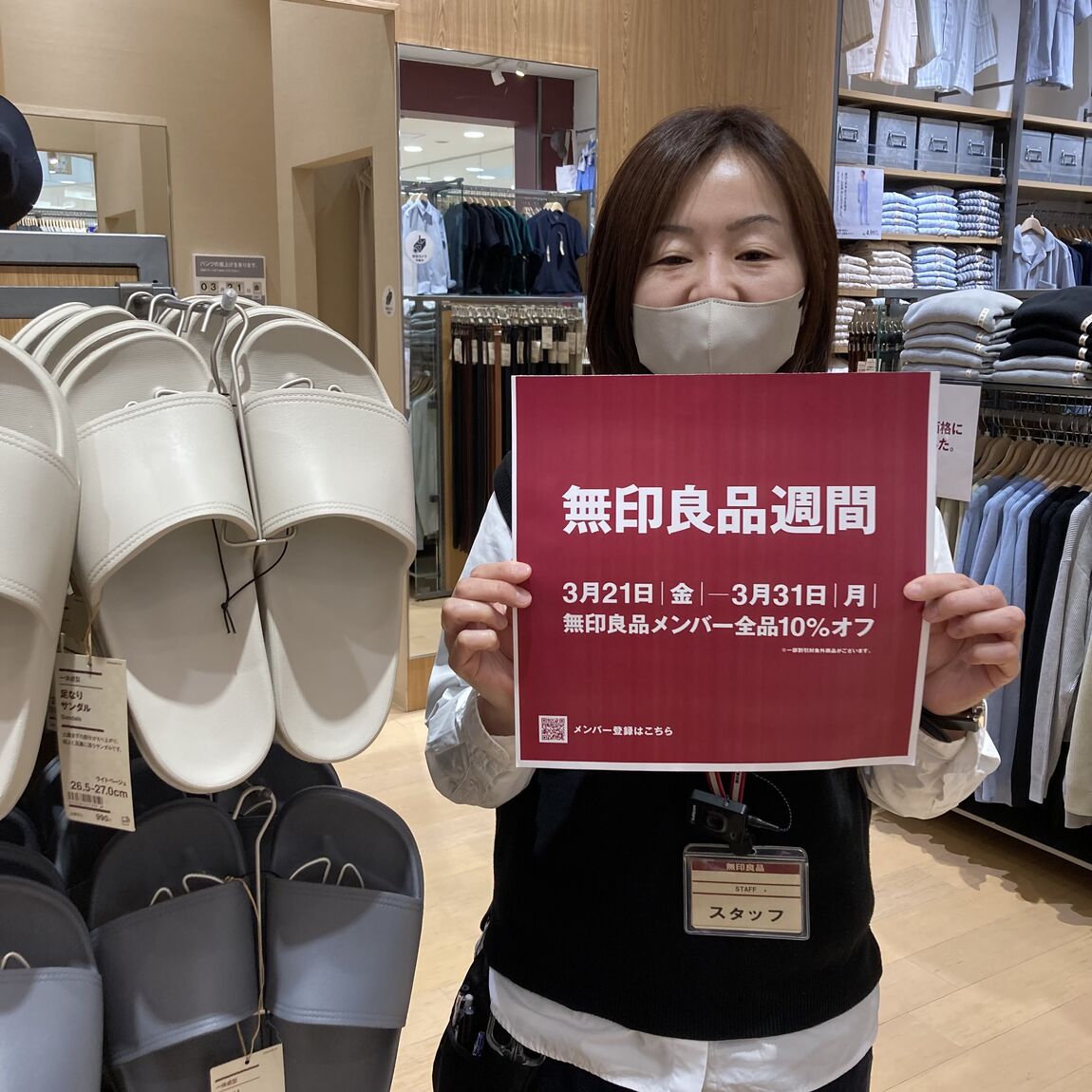 スタッフのおすすめ2