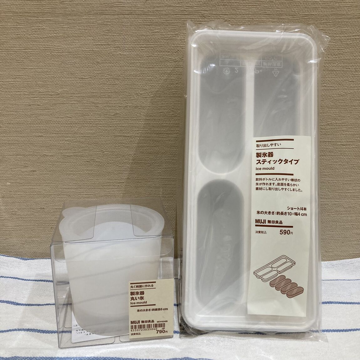 製氷器