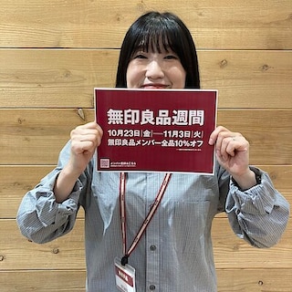 【アリオ蘇我】スタッフが選ぶ、おすすめ商品①【無印良品週間】
