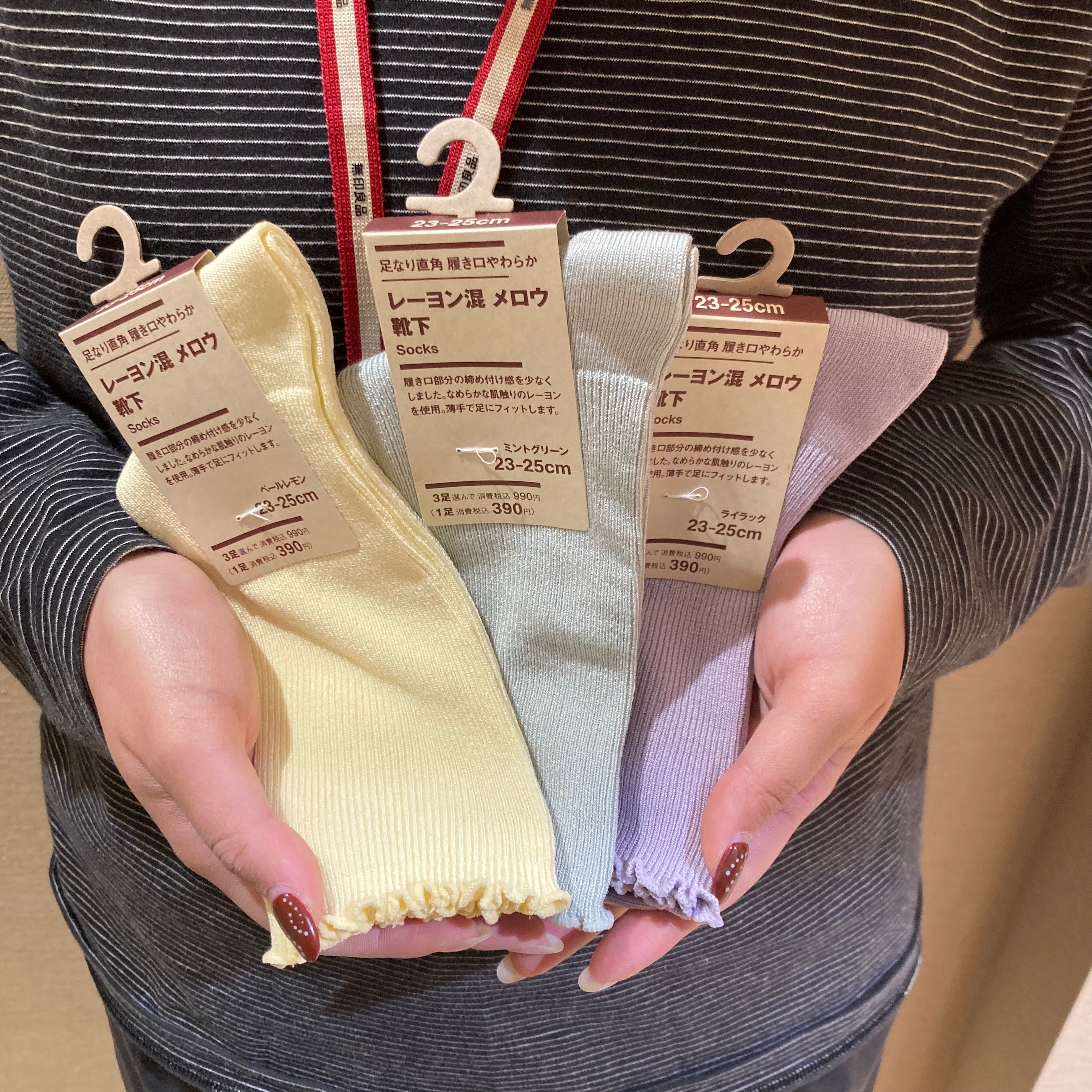 靴下3色