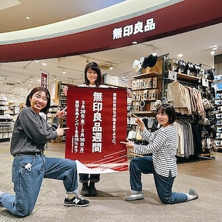 【あまがさきキューズモール】無印良品週間はじまります◎