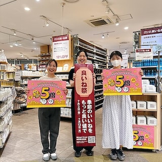 【あまがさきキューズモール】2日間限定キューズモールポイントカード5倍デー開催!!!