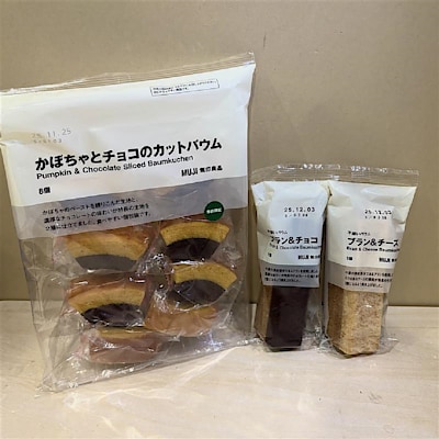 【あまがさきキューズモール】 季節限定！3種類のバウムのご紹介