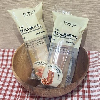 【あまがさきキューズモール】 みんなでつくるバウムの人気商品が再登場！！