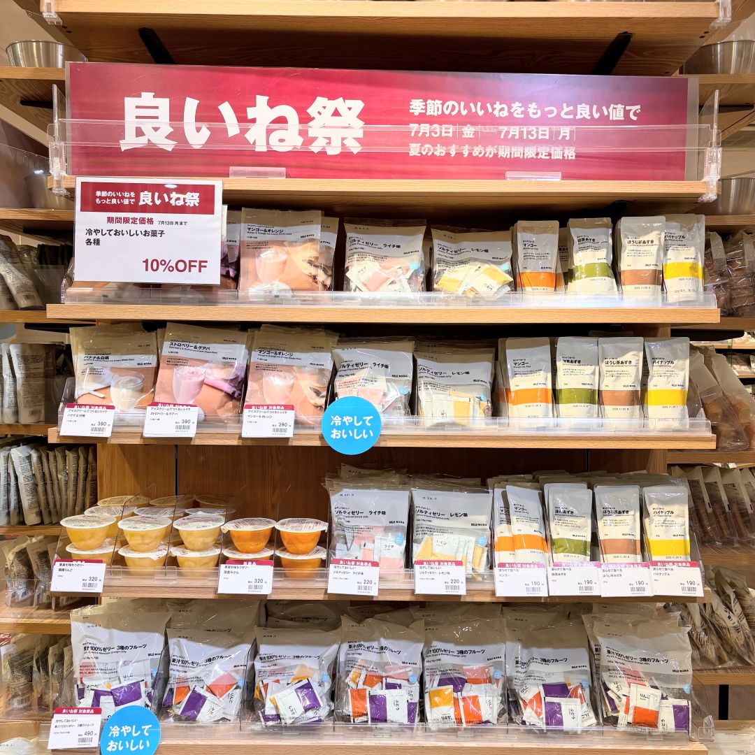 冷やし
