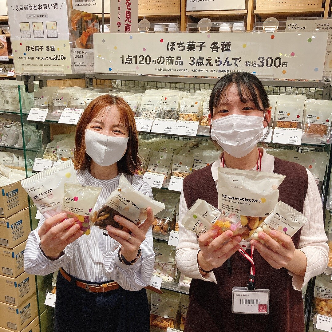 あまがさきキューズモール】ぽち菓子を3点買うと？｜ 無印良品