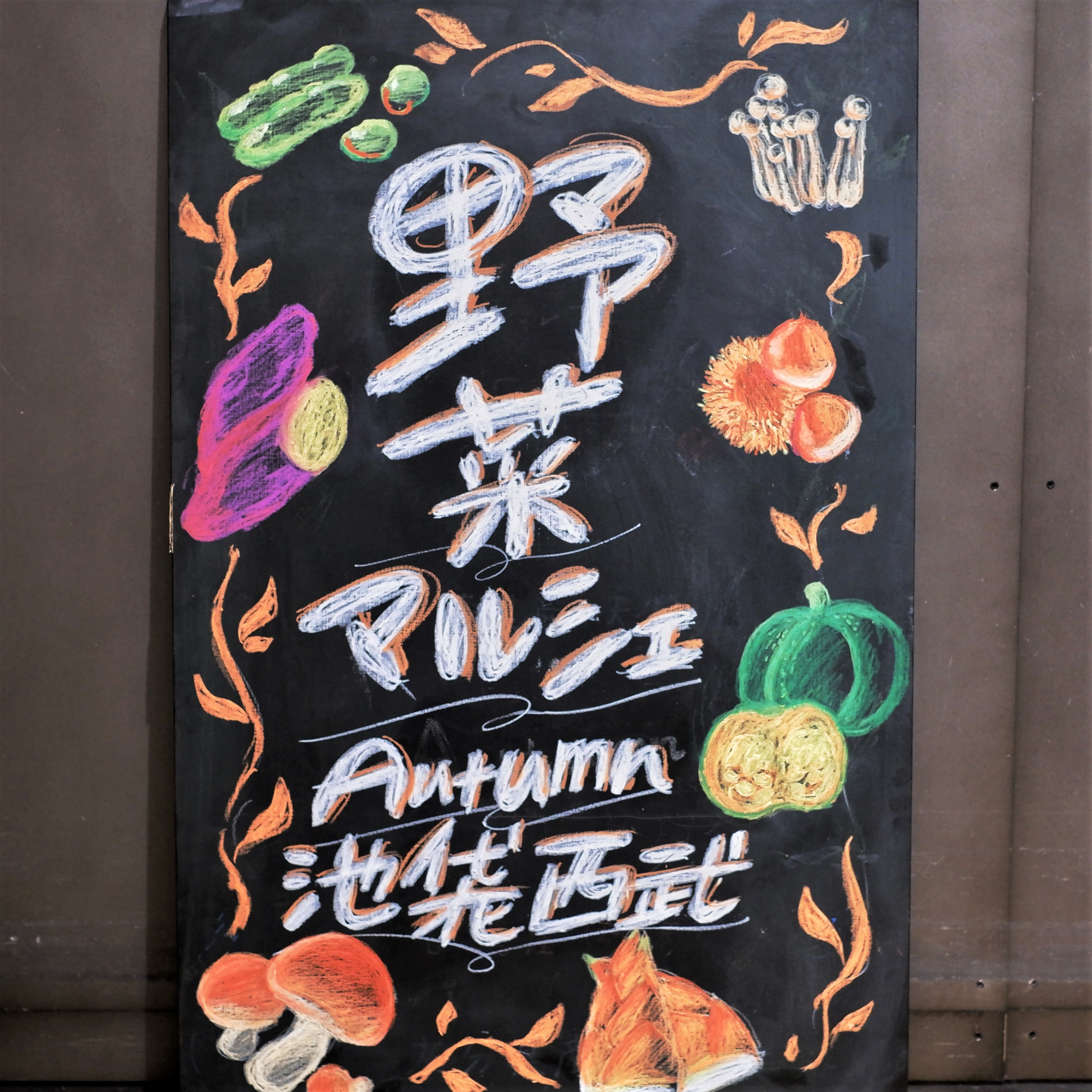 【池袋西武】東京野菜マルシェ開催します！