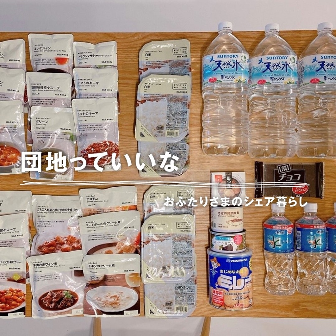 団地っていいなvol.12メイン