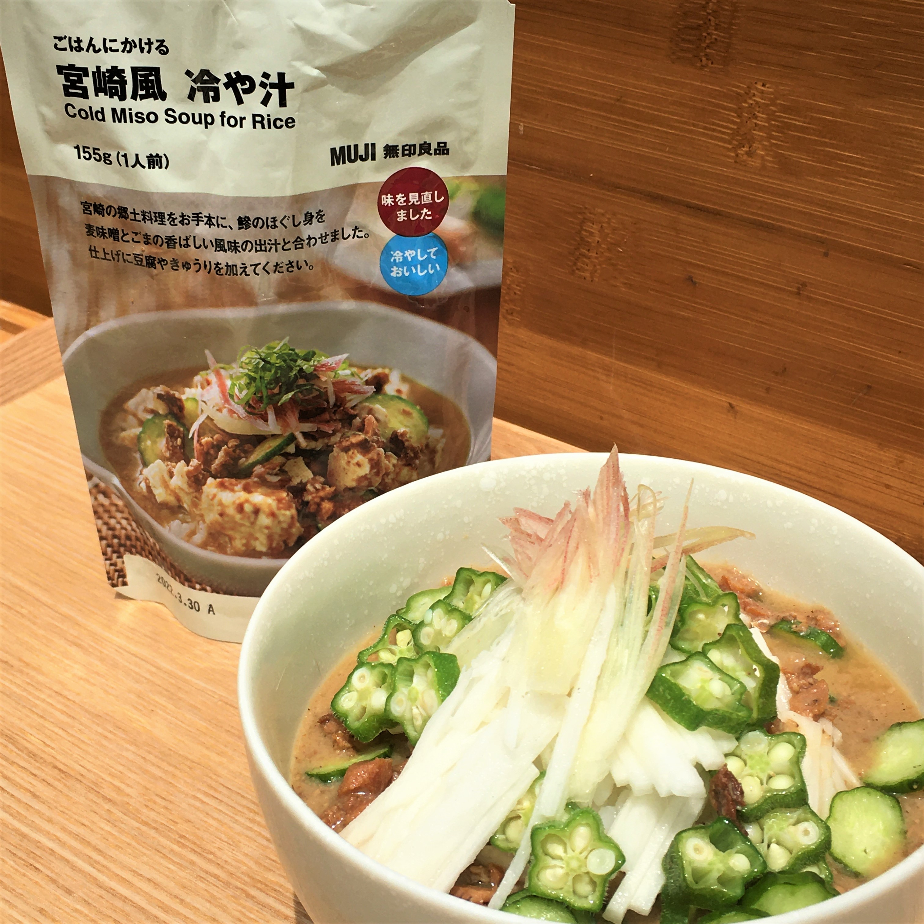【池袋西武】「冷や汁」をねばねば野菜で