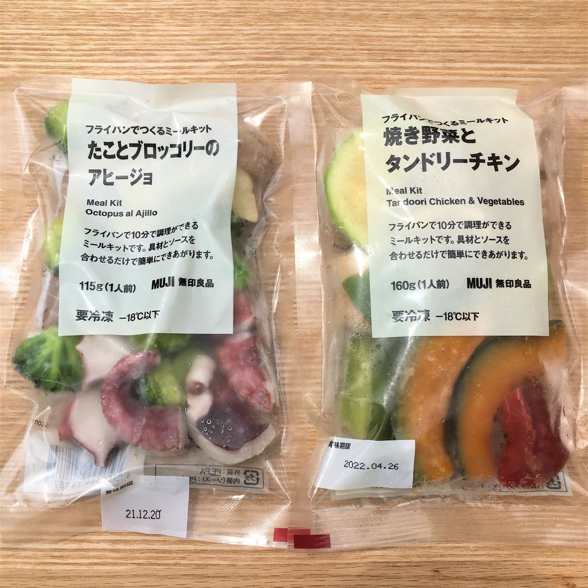 【池袋西武】冷凍食品「ミールキット」で時短調理
