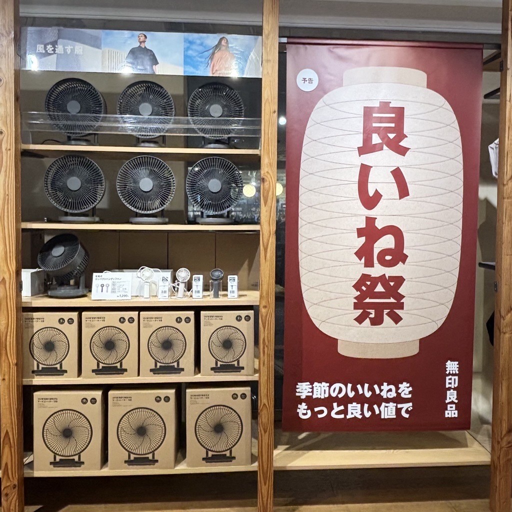 サーキュレーター