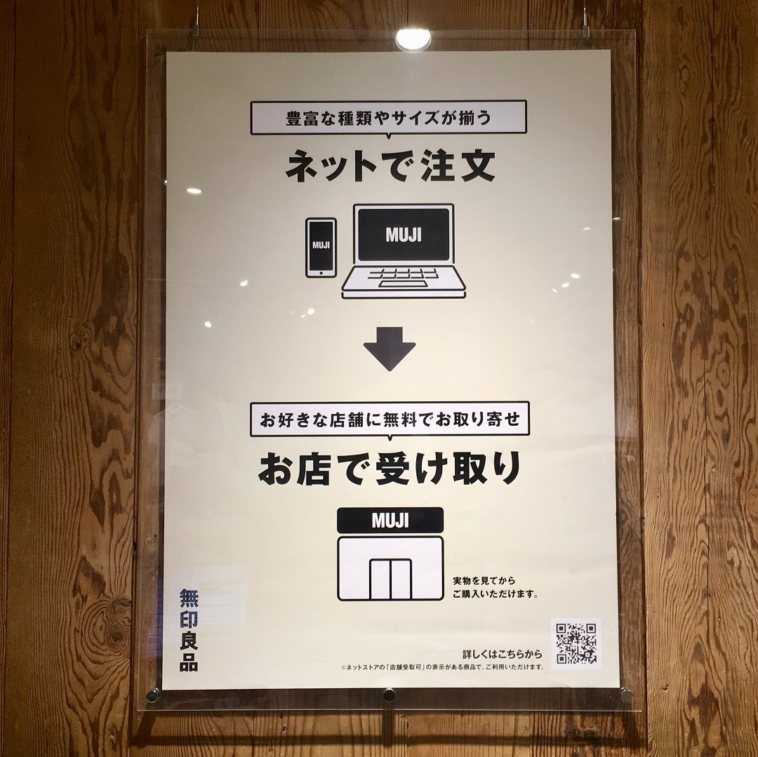 キービジュアル画像：店舗受け取りサービス、知ってますか？｜スタッフのおすすめ