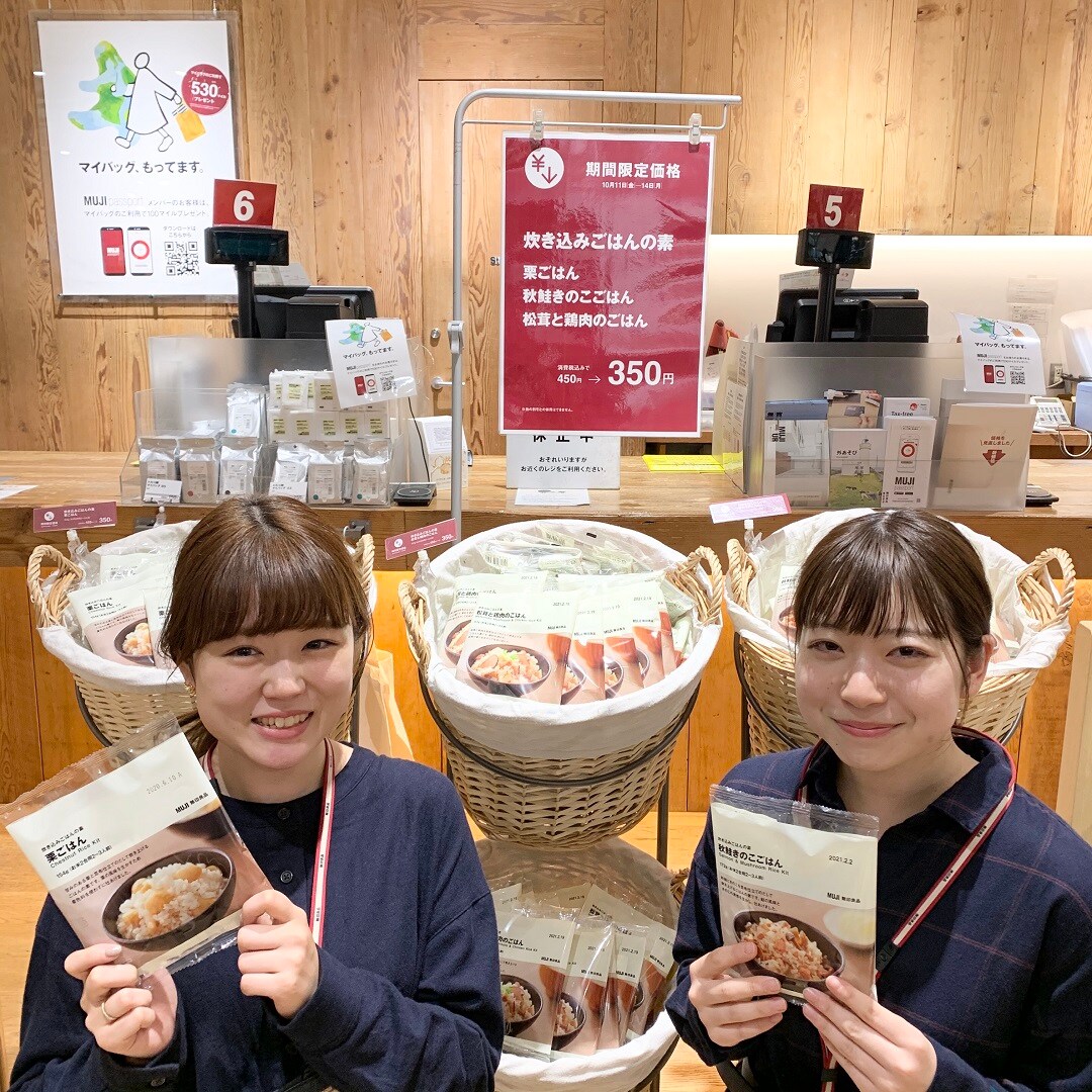 キービジュアル画像：週末4日間限定お買い得！(10/11～10/14)
