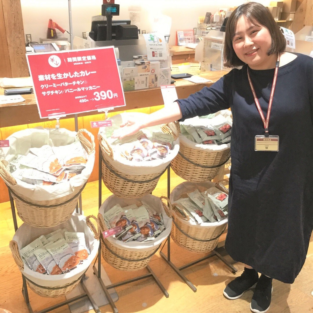 キービジュアル画像：週末４日間限定お買い得！（9/20～9/23）