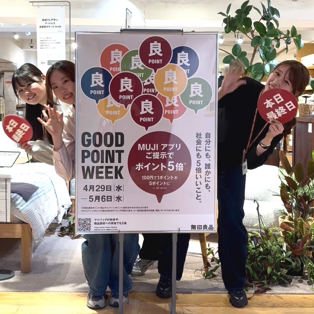 池袋西武