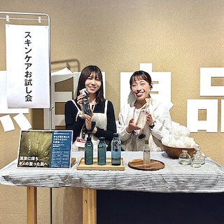 【池袋西武】スキンケアお試し会のお知らせ