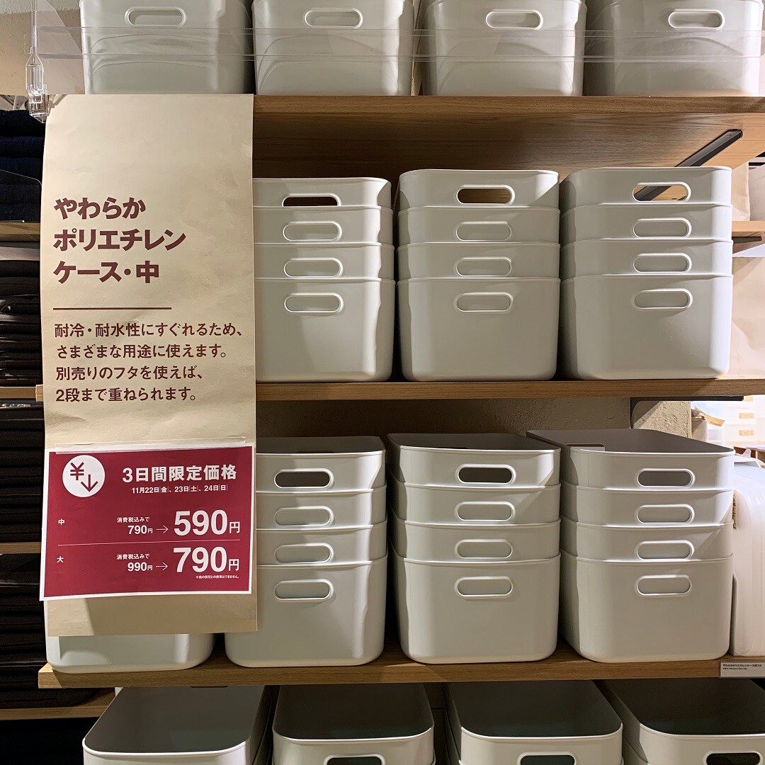 キービジュアル画像：週末3日間限定お買い得！(11/22～11/24)