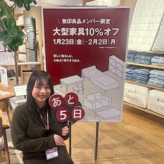 【池袋西武】メンバー限定　大型家具10％オフ開催中！